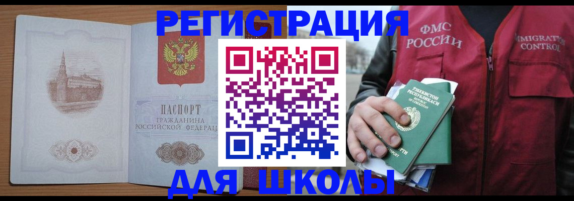 временная регистрация гарантия в Елизово